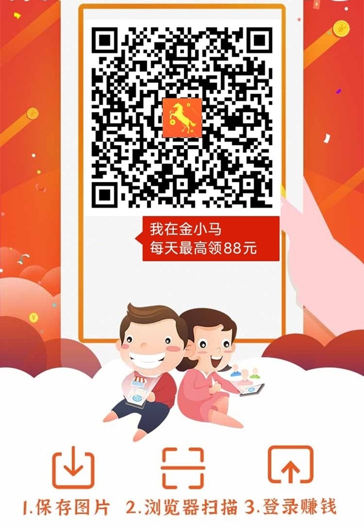 金小马广告零撸玩法攻略，看广告拿保底，每天稳定撸米！
