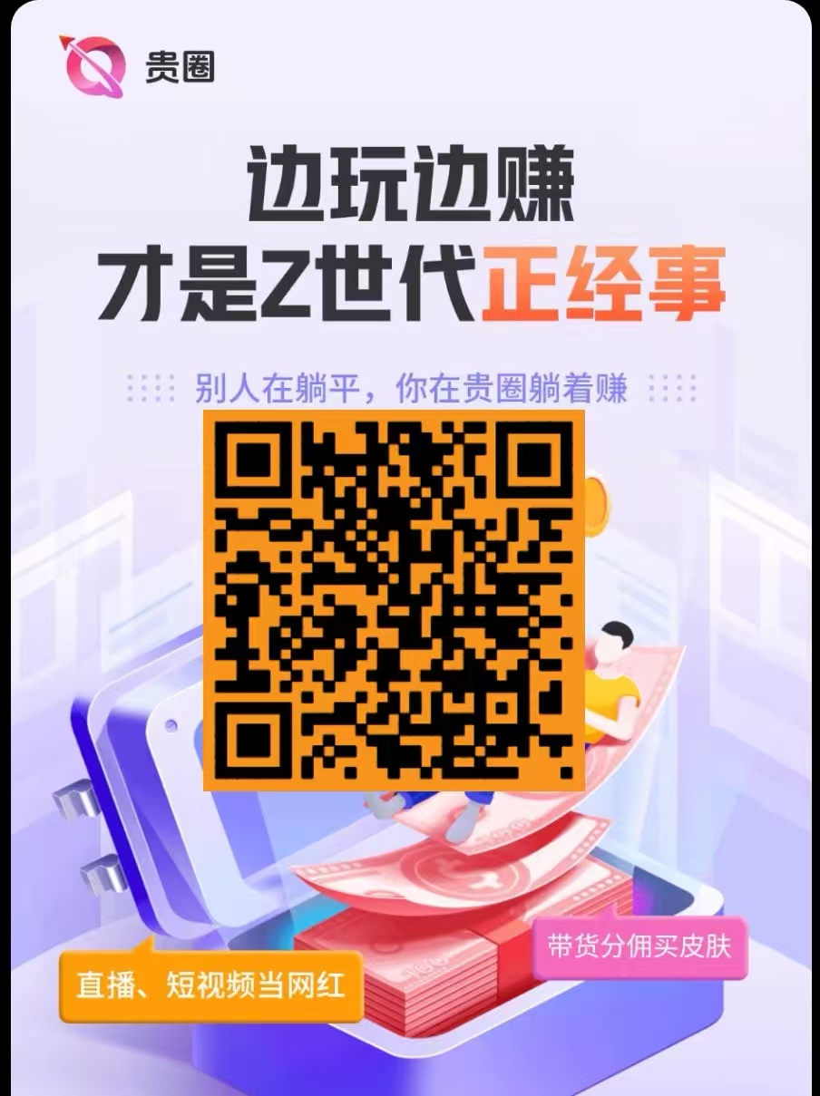 零成本参与活动，砸金蛋直接5米白送，提致富宝，零撸大羊毛！