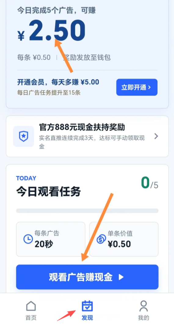 推广宝零撸，五广告得2.5~7.5元