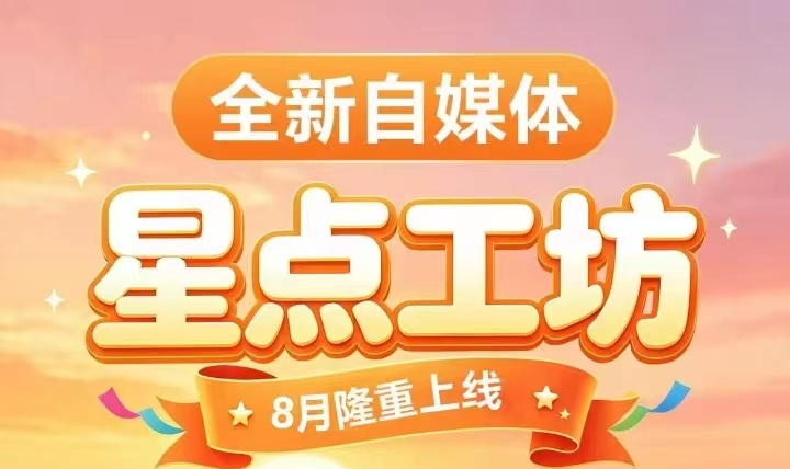 每天都会得到相应的报酬，加入星点工坊赚钱容易吗