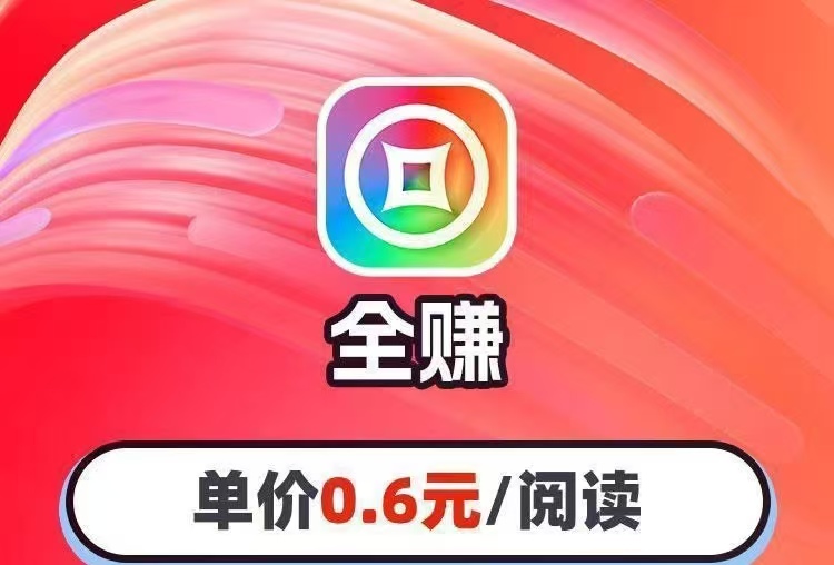 文章阅读単价好，提米也极速，全赚纯零投入挣米项目