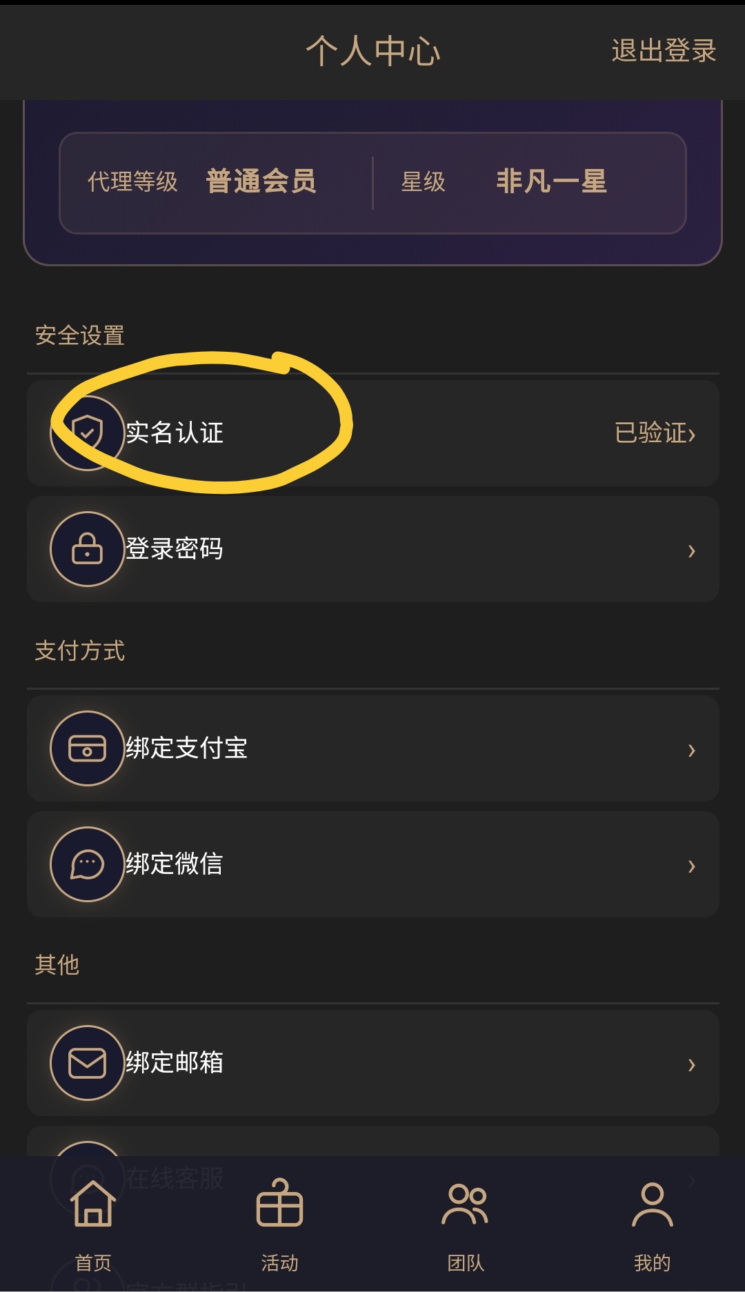 非凡星宝零撸,实名送五宝石，多种玩法