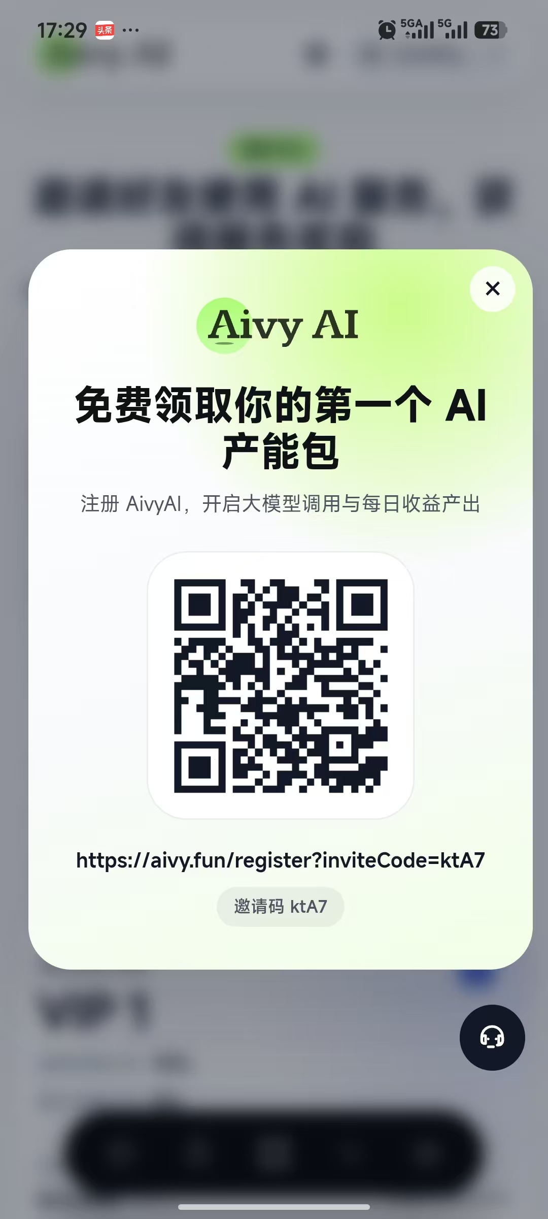 今日首码AivyAI，新模式，新玩法，布局市场 普通人能参与的AI风口，注册送AVAX与新手大礼包，