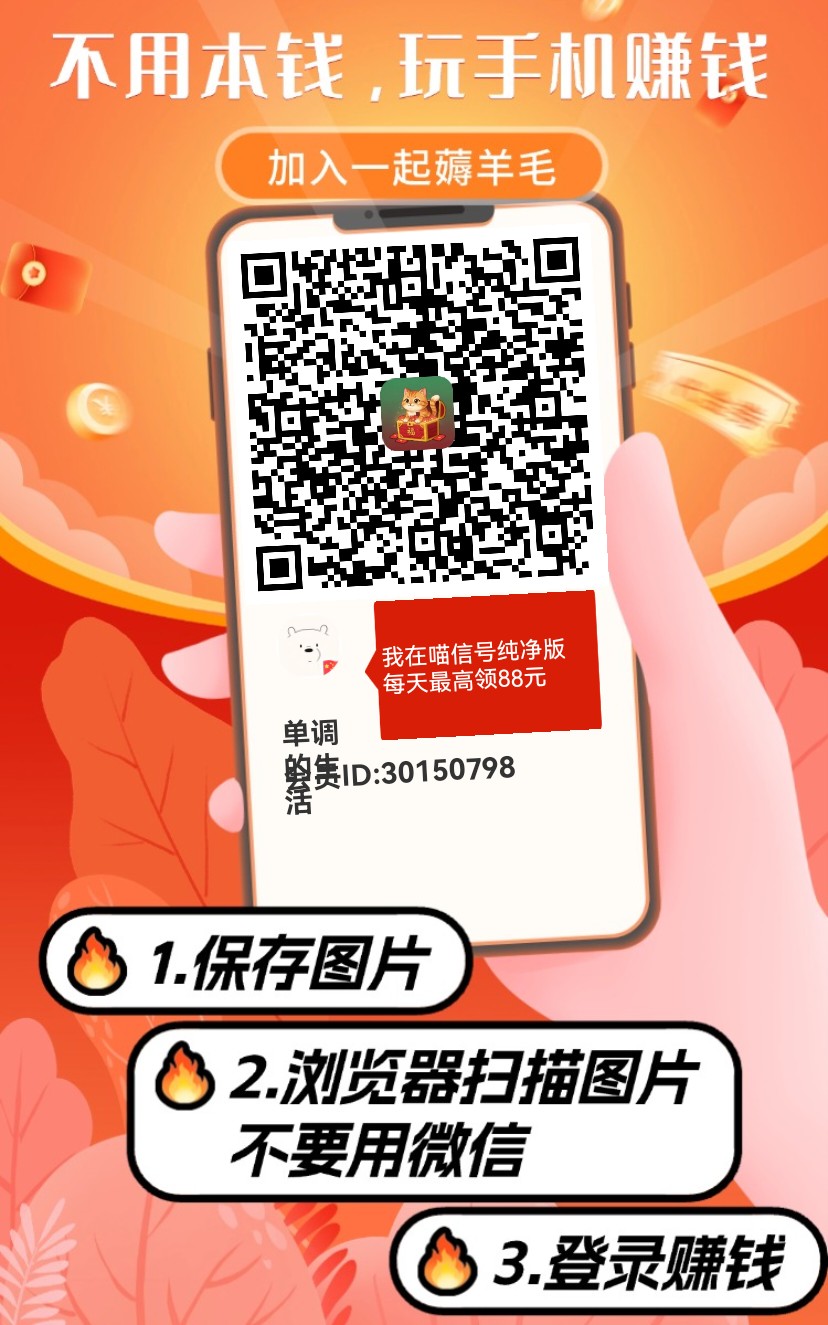 喵信号 首码上线 保底零撸