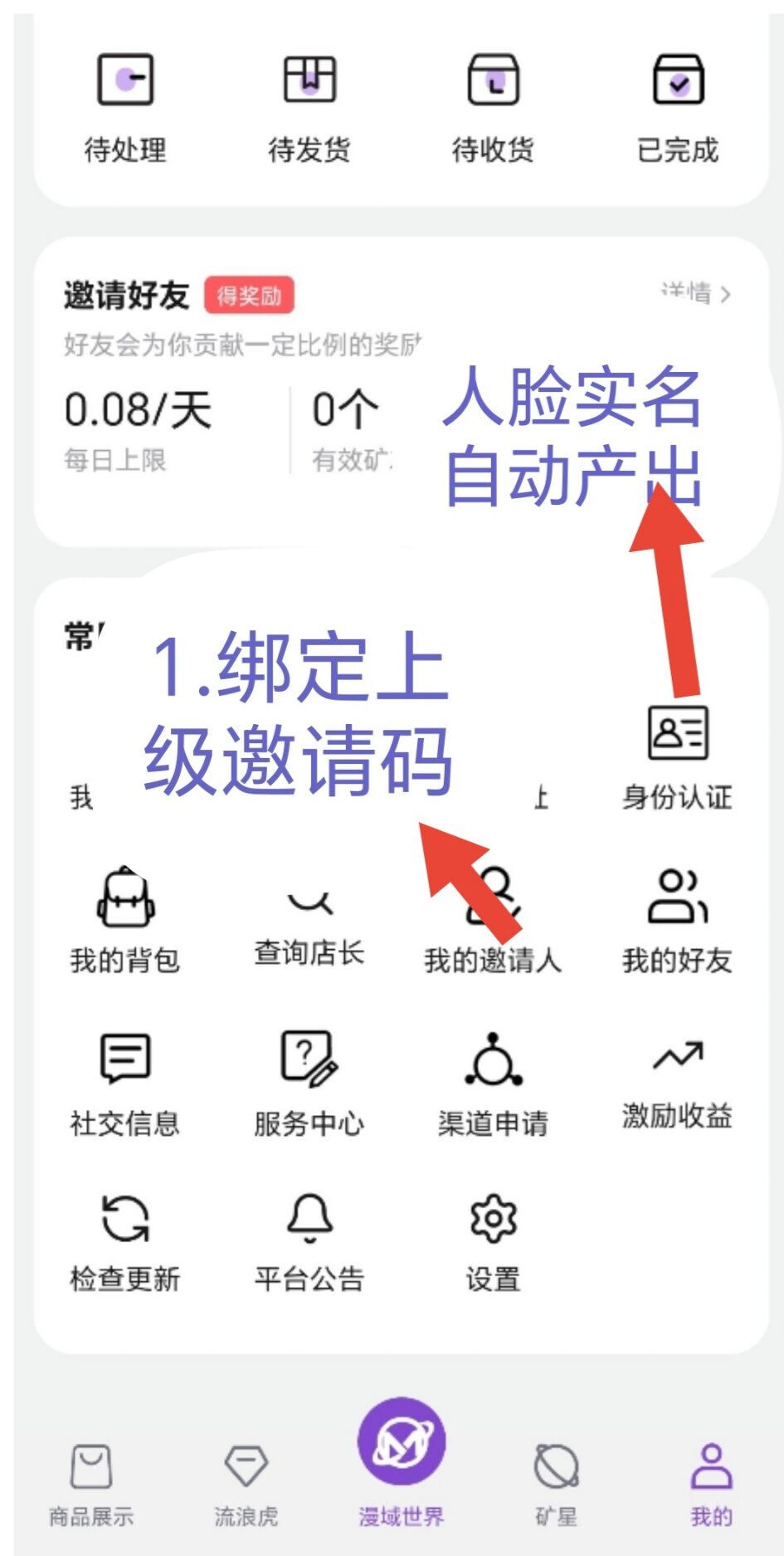 漫域首码，星辉模式，可0撸。