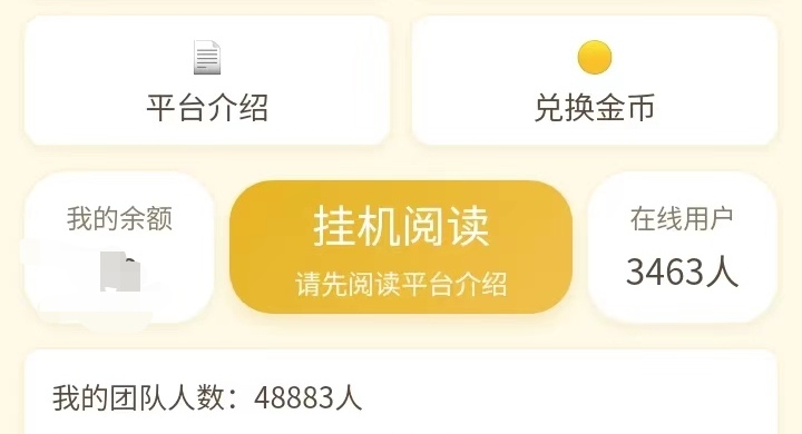 【点金阅读】爆浏览量，助力其打造热门爆款小说网文，