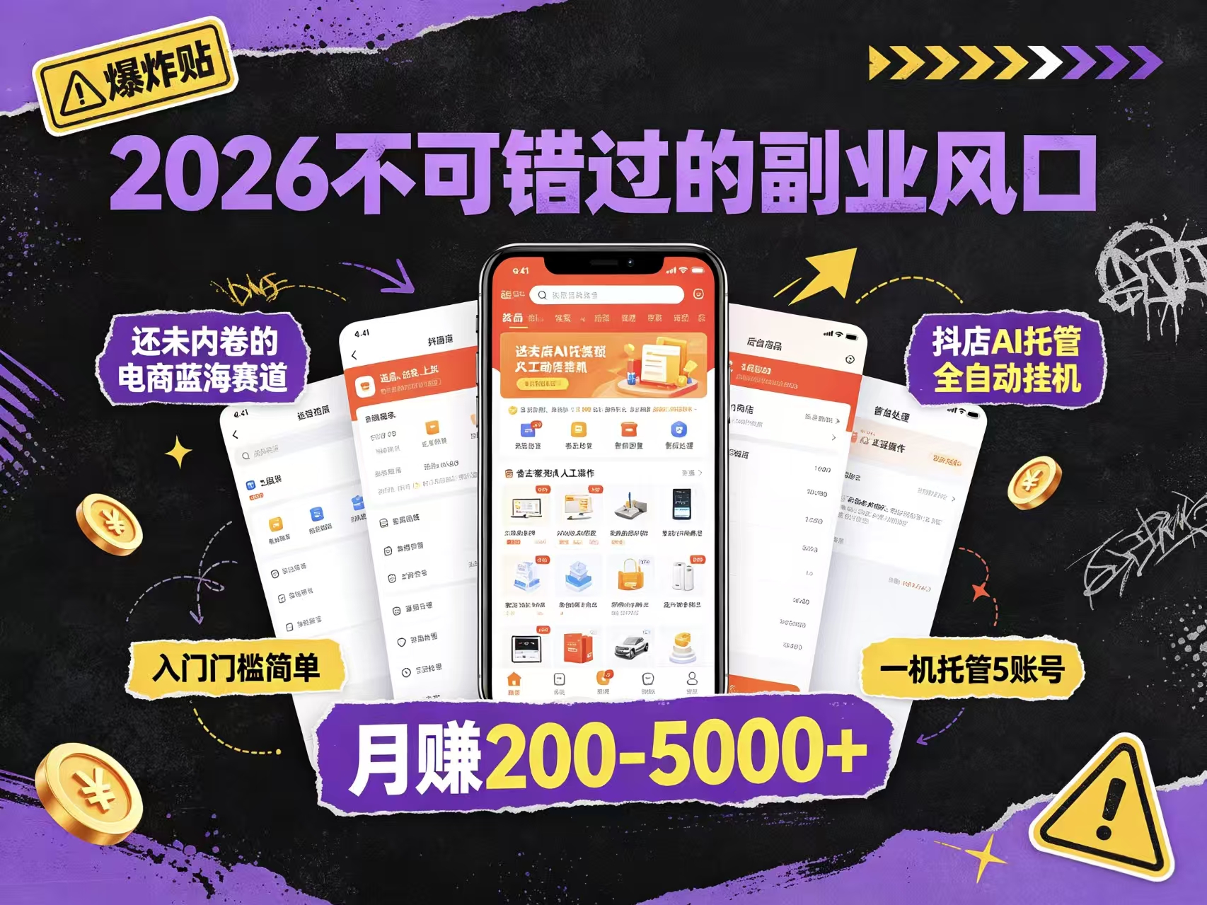 首码抖店AI内测放开！旧电脑变“自动收租机