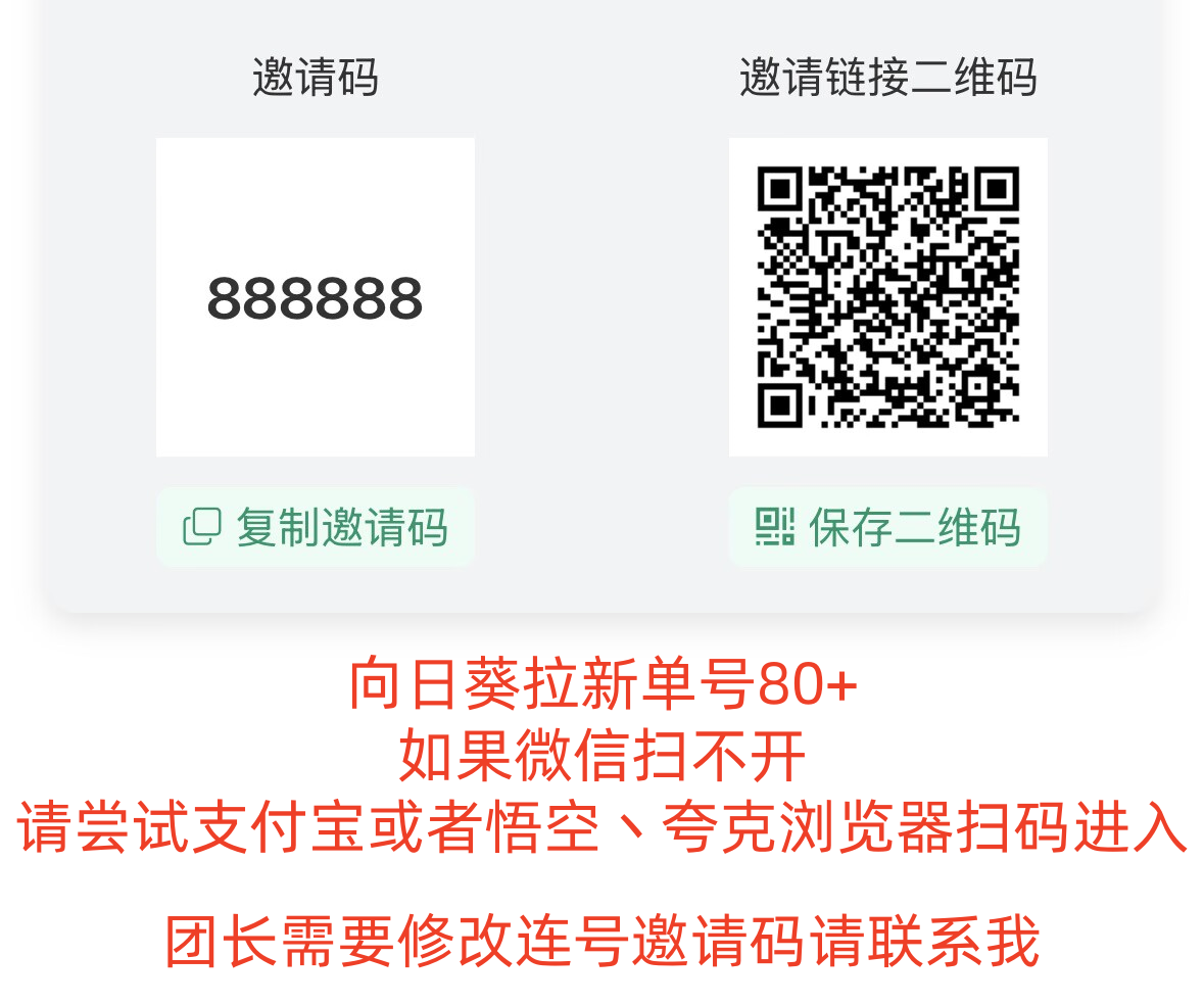 向日葵推广平台官方邀请码首码怎么填，非常之稳定