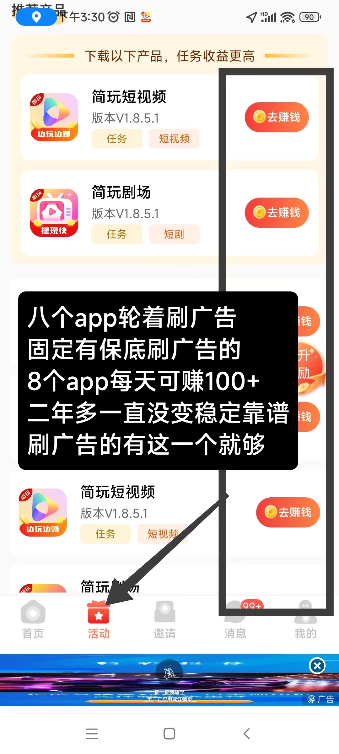 0撸看广有保底固定收益赚米，每天轻松赚100+