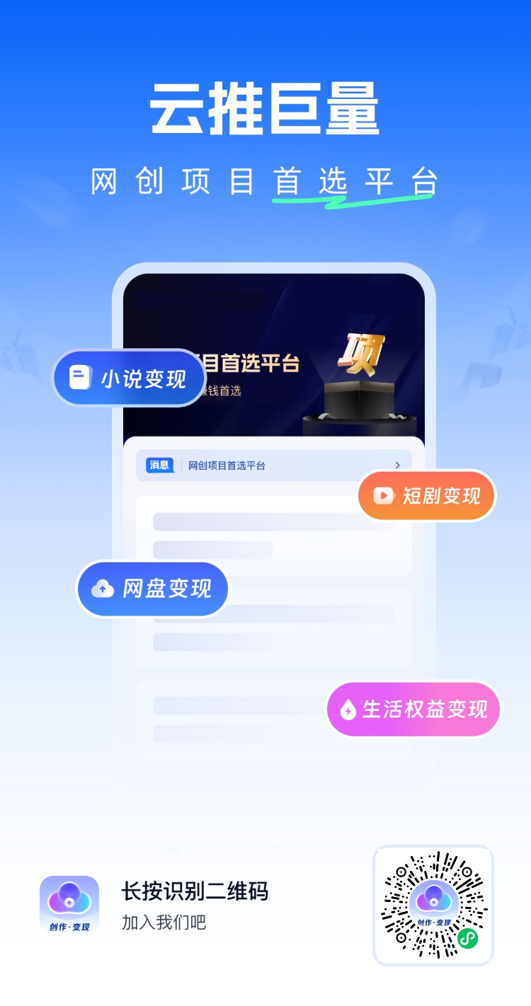 云推巨量是怎么用的？在哪里注册下载？网盘拉新授权渠道