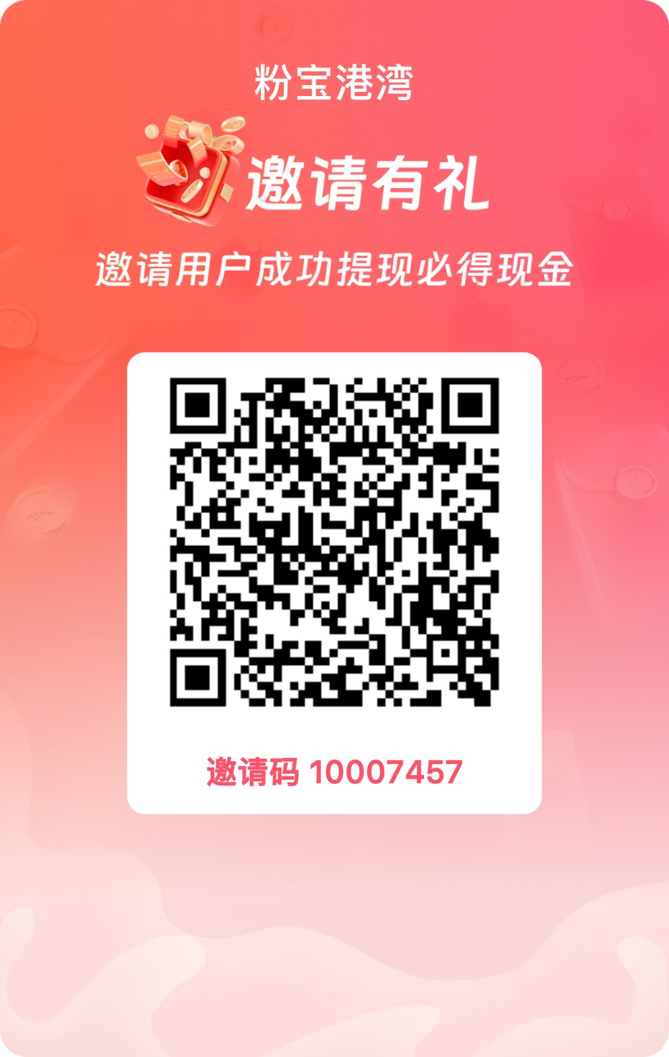 挂机项目（粉宝）特别给力！