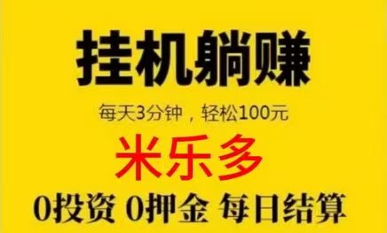 【躺赚qq挂机】全程不用手动盯守，碎片时间就能赚收益