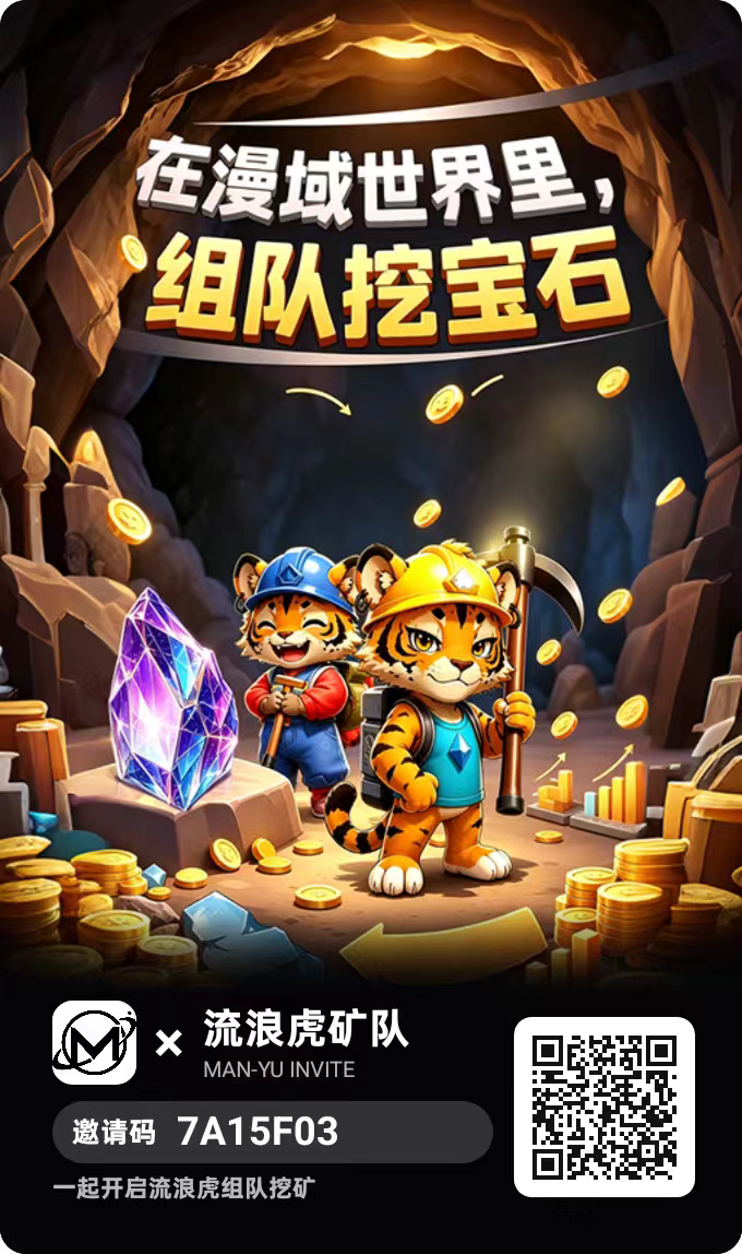 首码漫域开启，0撸返佣+扶持两代，无广告