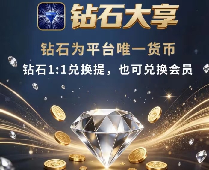 宝石按照①比比①自由兑提或者分紅—💎大神游戏攻略