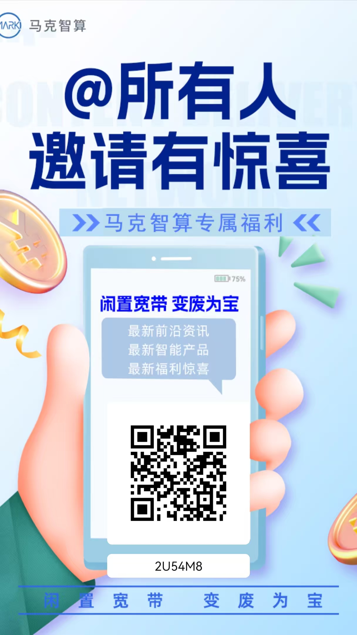 马克智算黑马橡木：每天签到，轻松挖掘算力赚收溢！