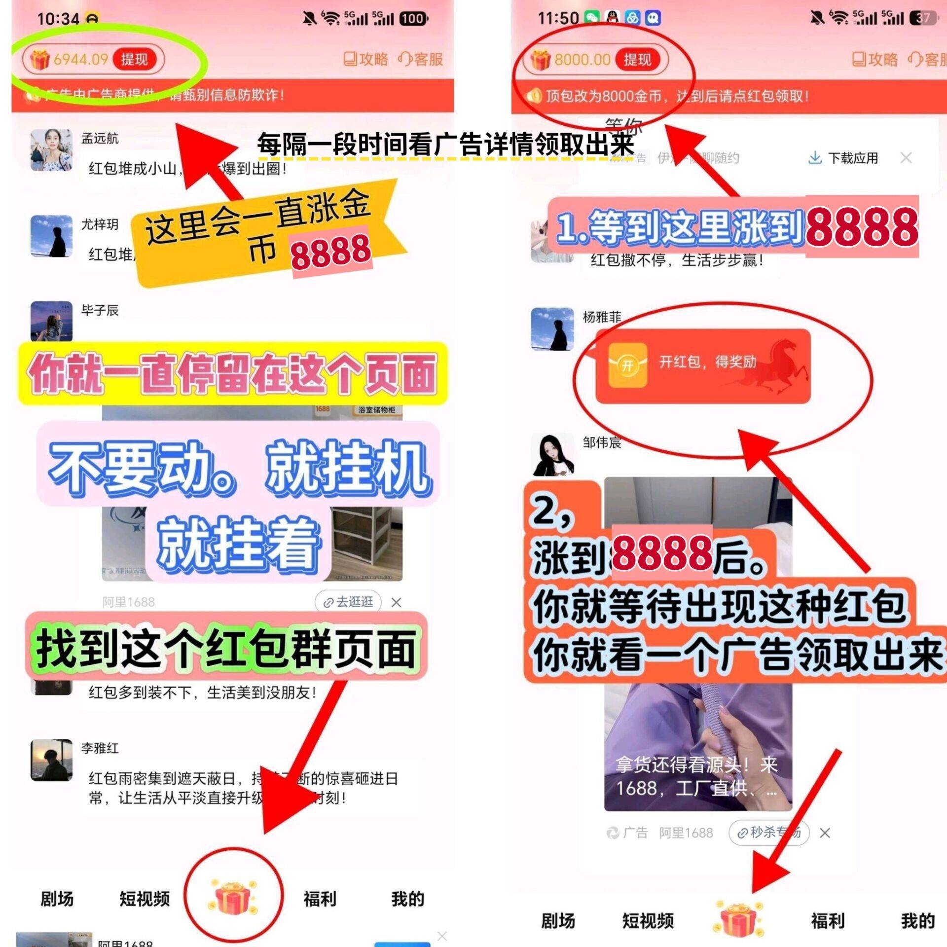 懒人福音（粉宝港湾）解压又赚米！