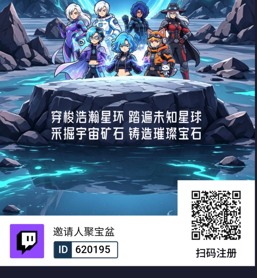 星环宇宙1个起出，不看广告，每天点下就行，可零撸