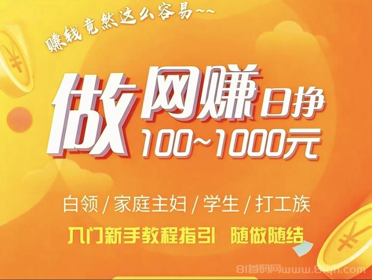 【益丰宝】十几万种任务，如浏览、投票、分享、视频互动和关注等，全程合规无需担心