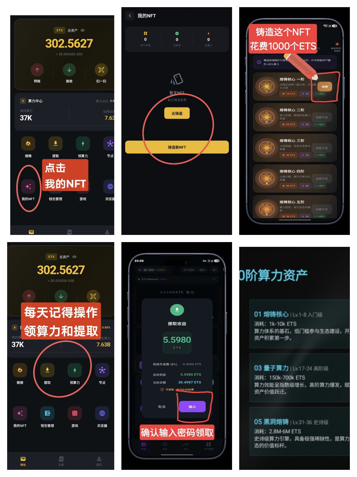 头kk💥 ETS公/涟挖矿公测🔥火热开启，超越火星模式