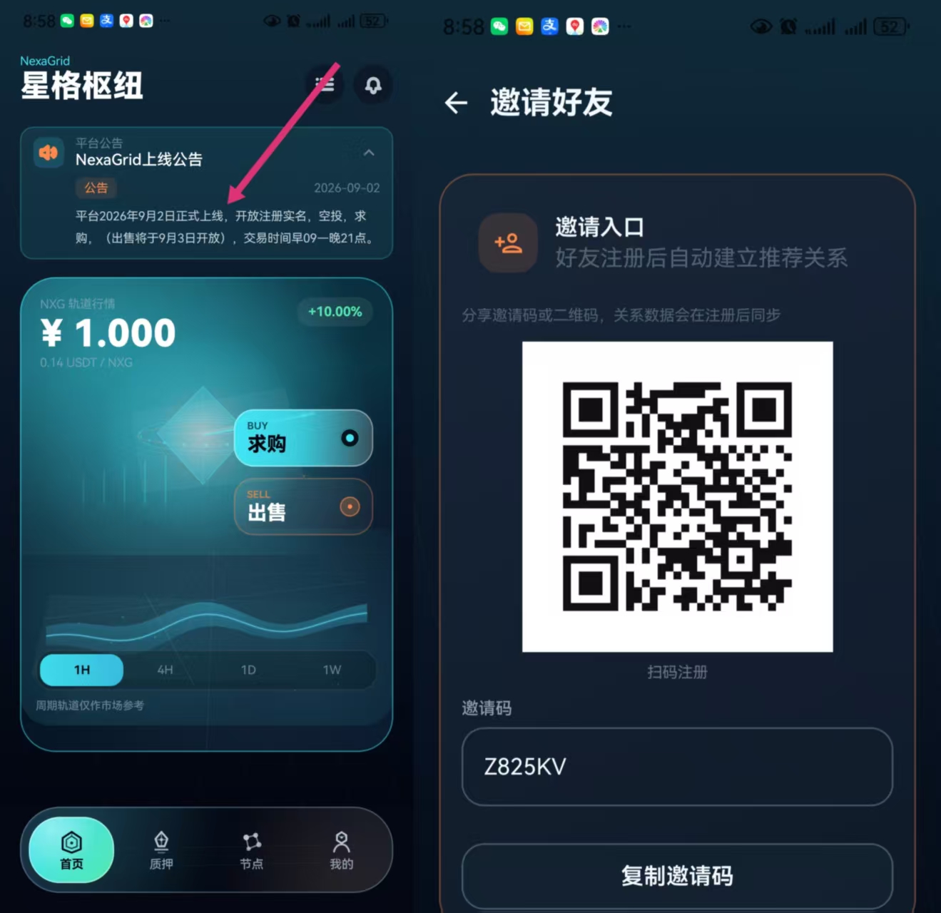 全新概念・NexaGrid：招团队长第一批吃肉推广市场，轻松开启副业！