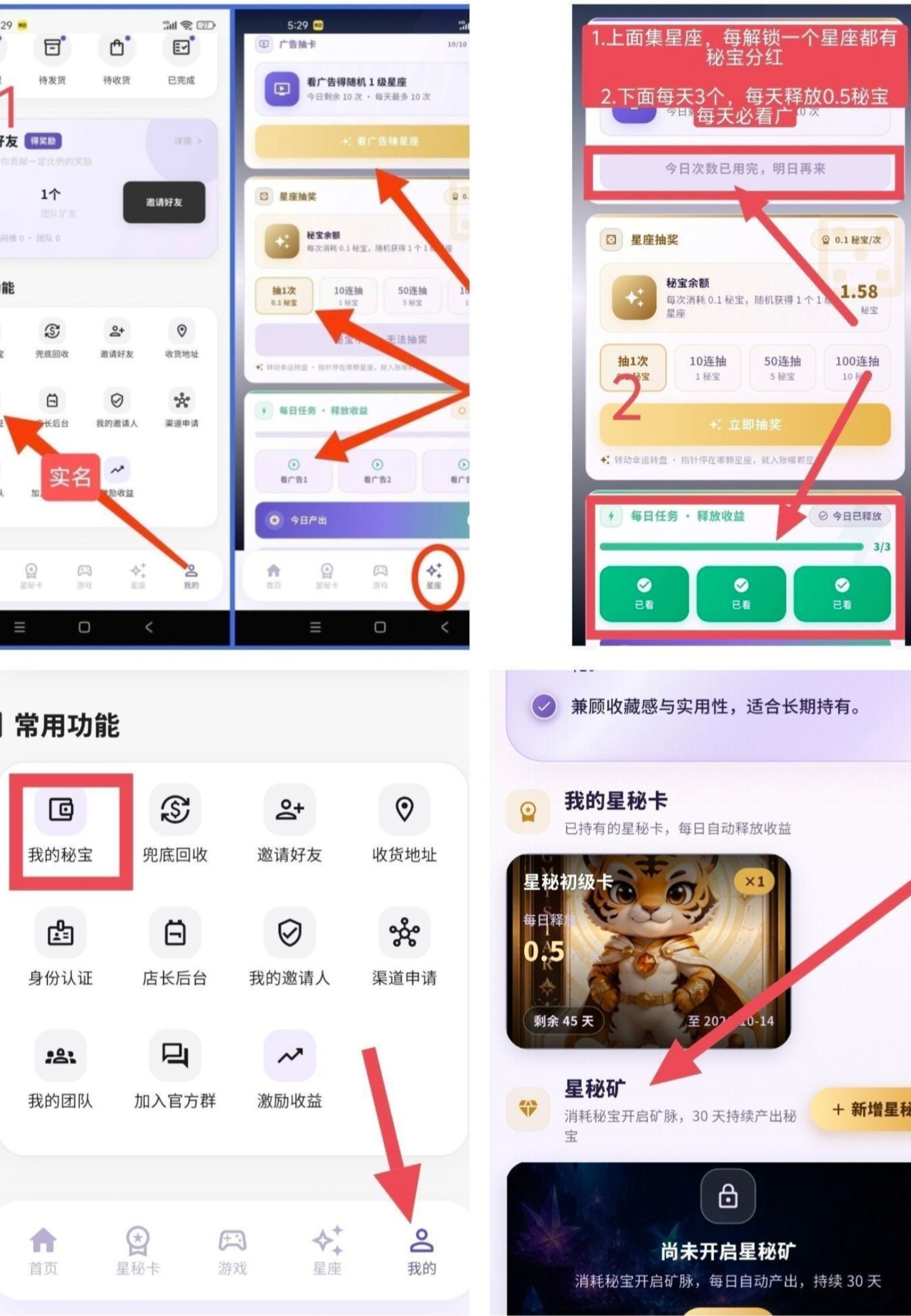 星秘宇宙无限代扶持78会员卡，一币5元。