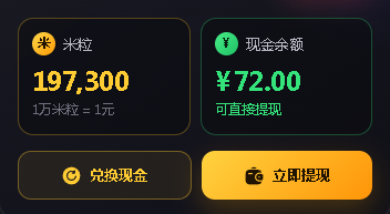 一键分享，赚高收益，提现秒到账