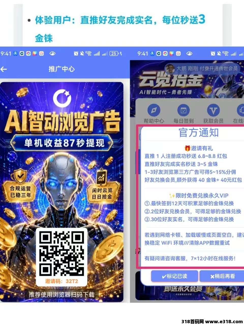 首码云览，零撸新人白送米，签到领金猪换米模式，团队每日芬虹！