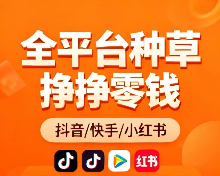 《云客创》直接提供现成的原创视频素材|发布即可领取现金