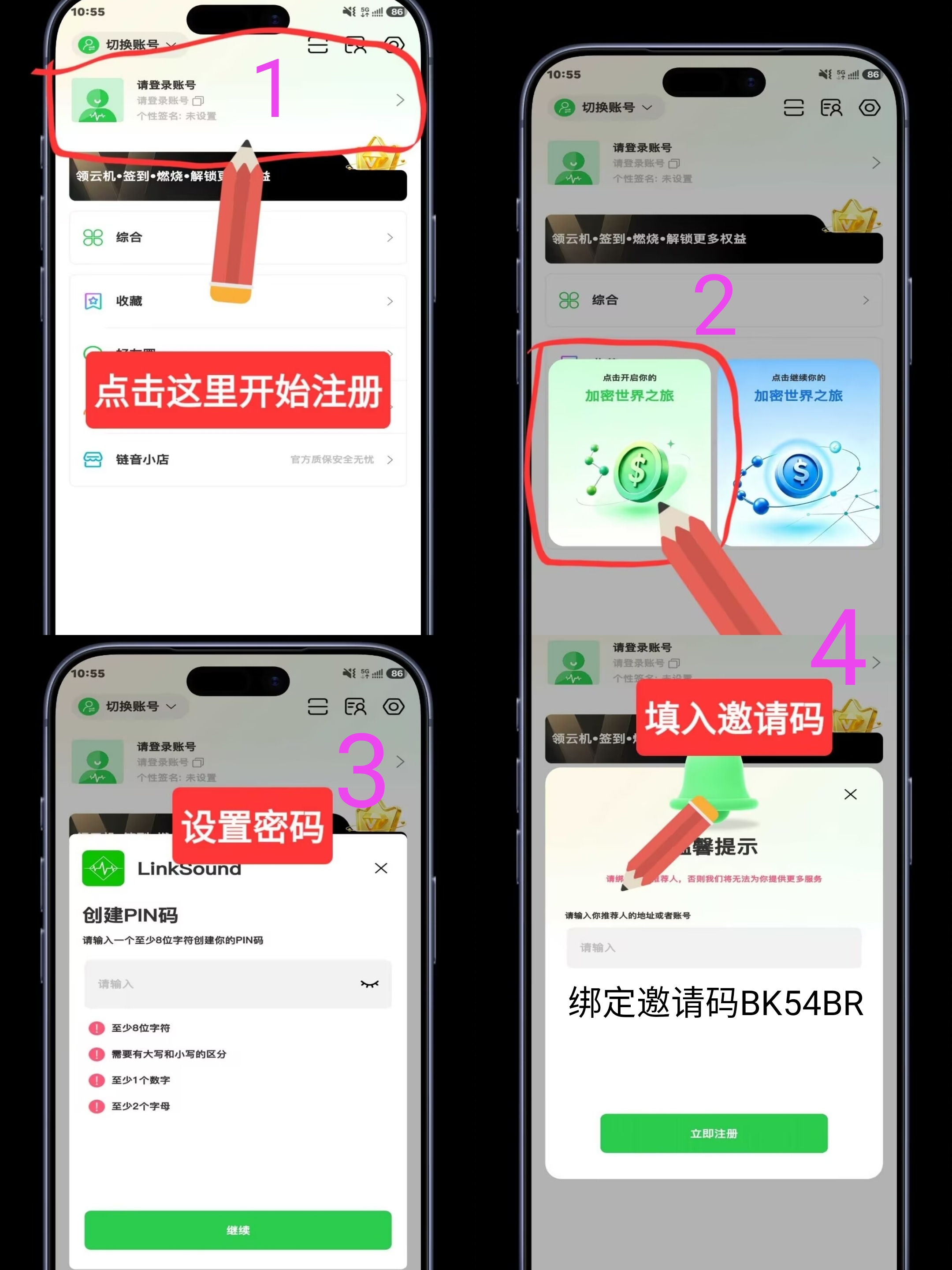 链音，零撸签到得20币，自带C2C交易，大项目，不看广告