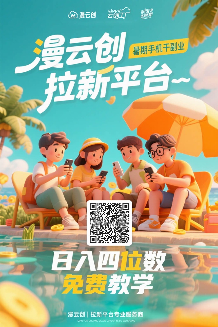 漫云创官方邀请码935989填写教程，免费注册做网盘拉新赚钱！