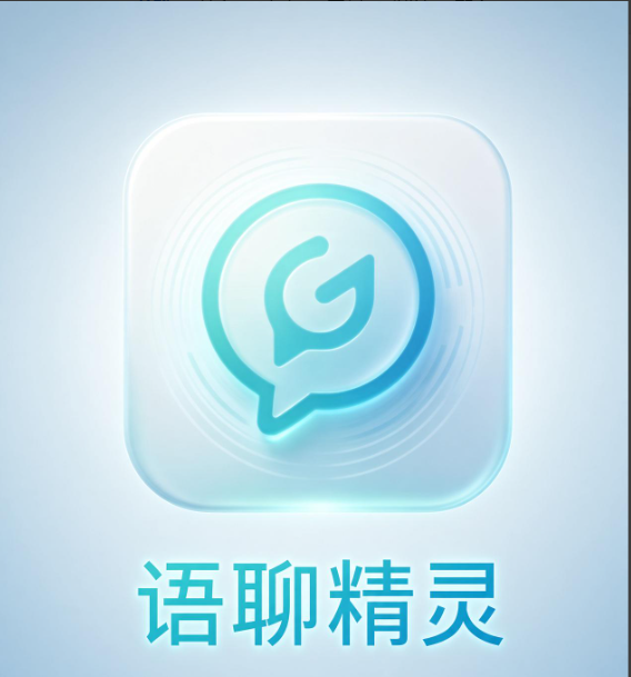 “语聊精灵”AI智能语聊最新全自动项目-褂机24小时收益50~100+
