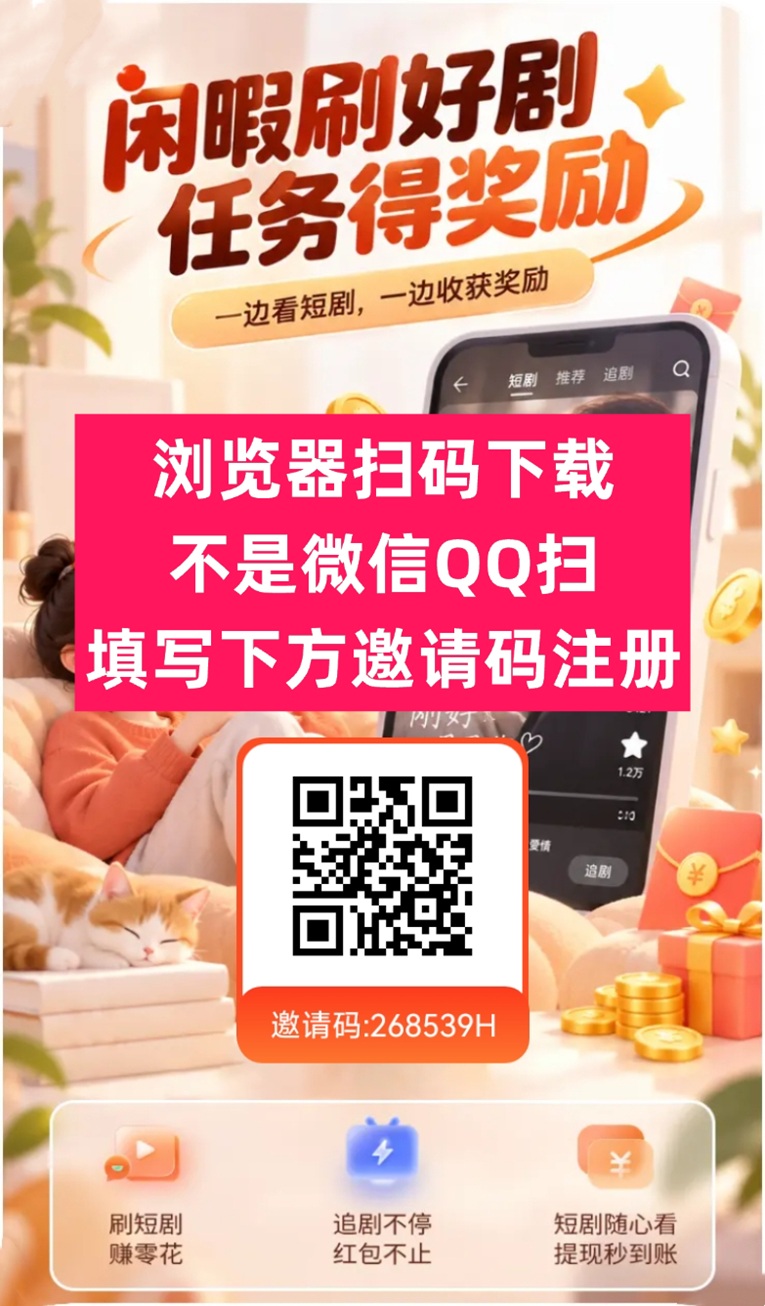 优米短剧最新版上线，看广告收益更高，新人小白也能快速上手！