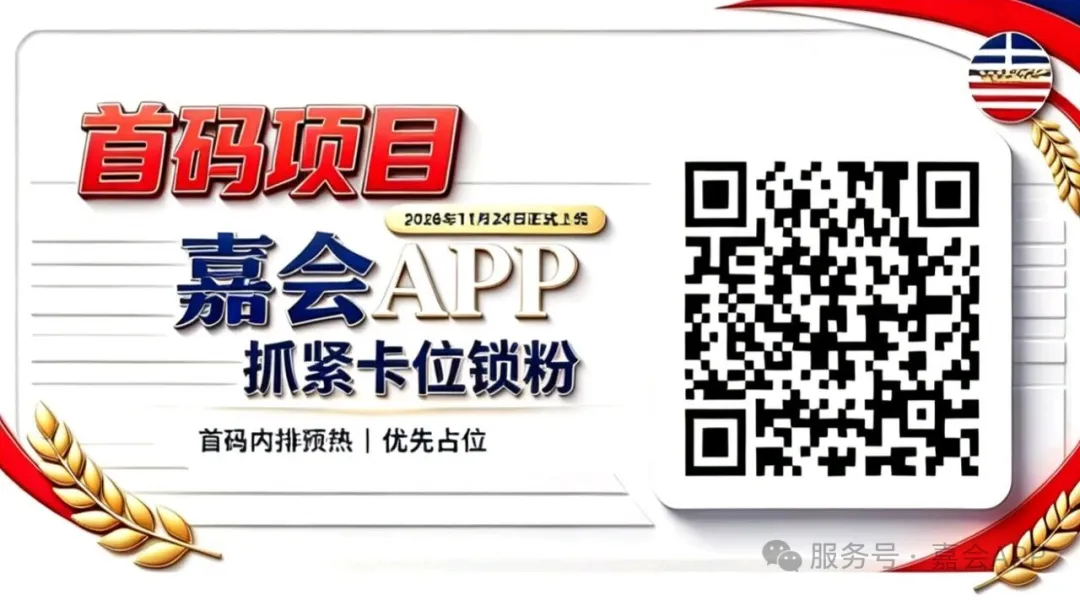 泰木谷｜嘉会APP｜新手注册+任务全套图文操作教程
