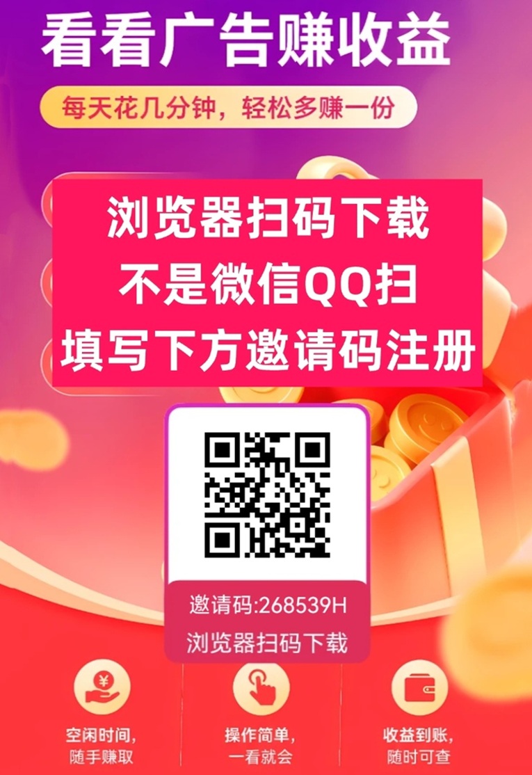 惊喜汇广告零撸平台，刚刚上线，补贴力度大好撸！