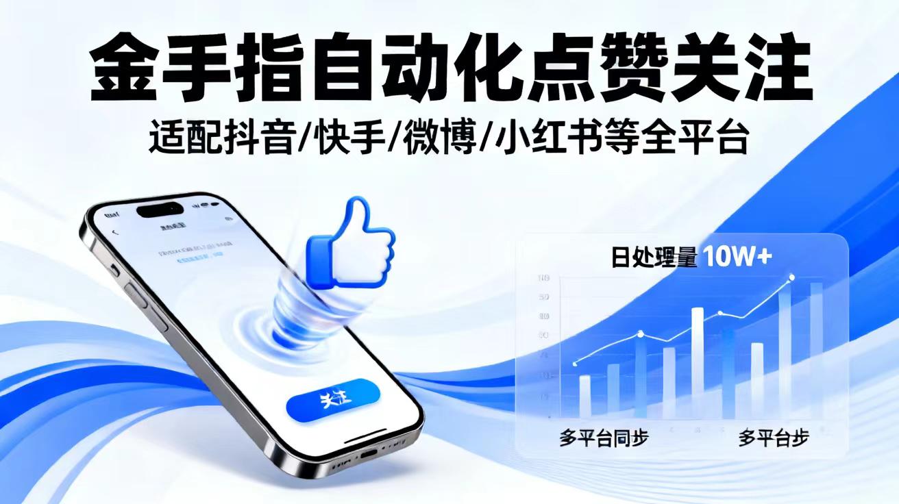 金手指任务台/提米快捷，百分百秒到/完全无需任何手续费用
