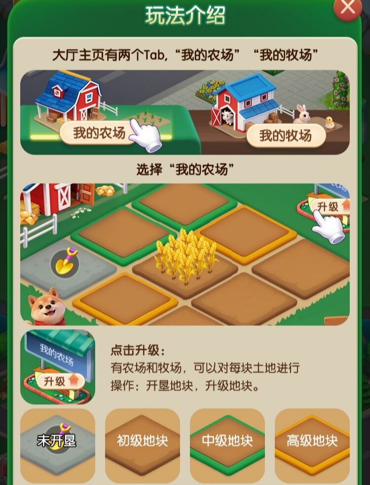 向阳农场零撸，种植养殖，加工配送交易，一条完整产业链