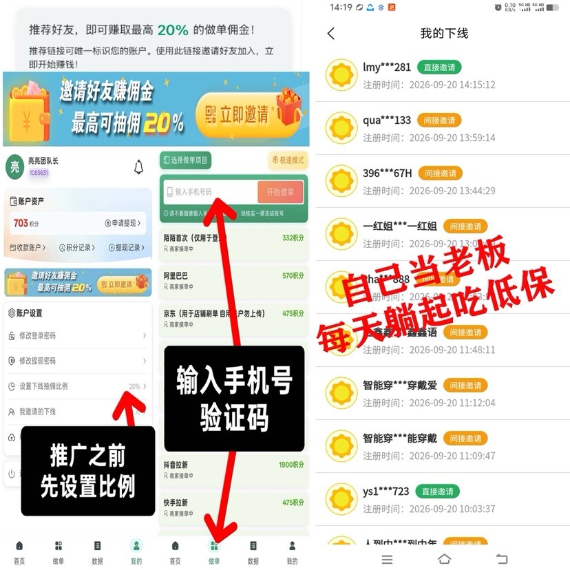 ✅纯绿色拉新接码平台