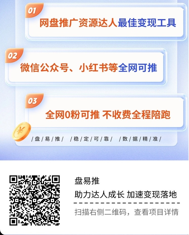 盘易推高佣顶级邀请码772841，官方代理注册！