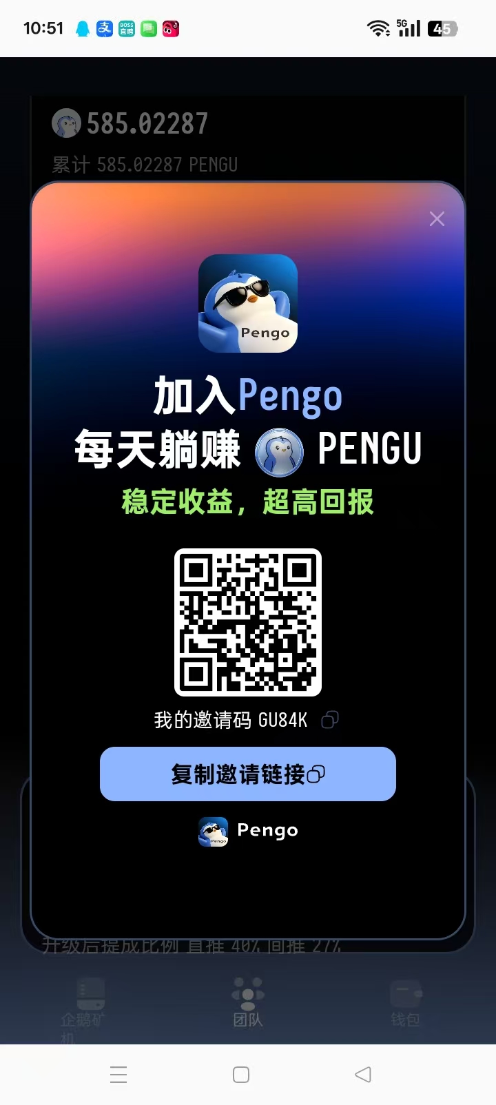 首码企鹅生态刚刚公测，0撸稳定靠谱