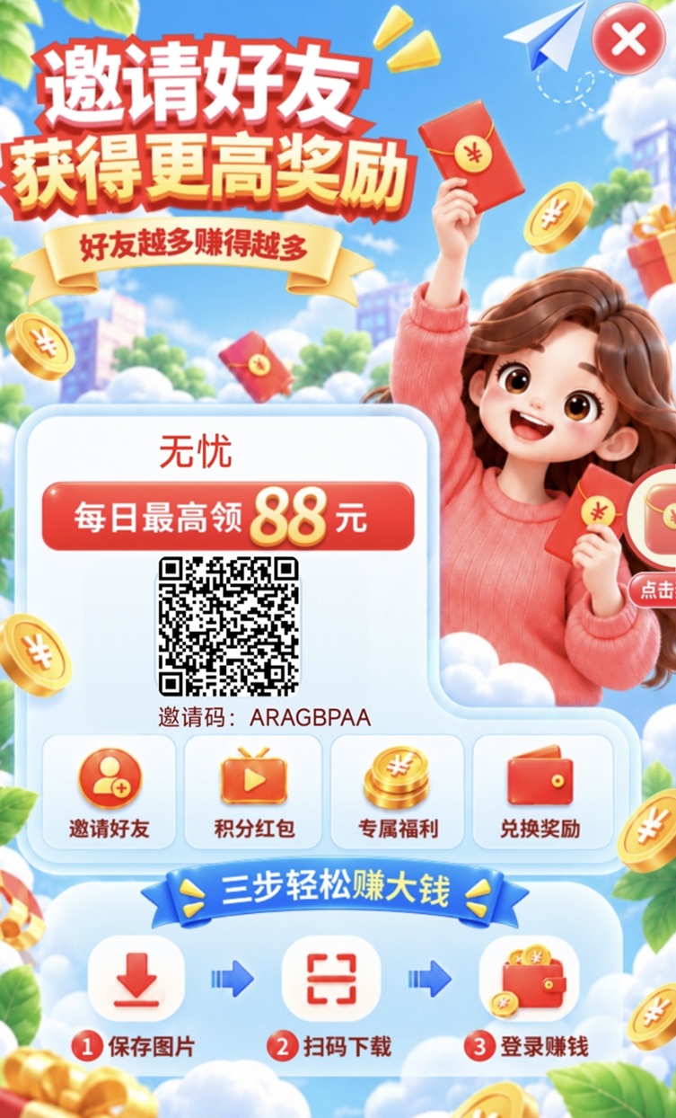 惠竟看广告赚钱赚钱平台官网入口，惠竟看广告app下载安装