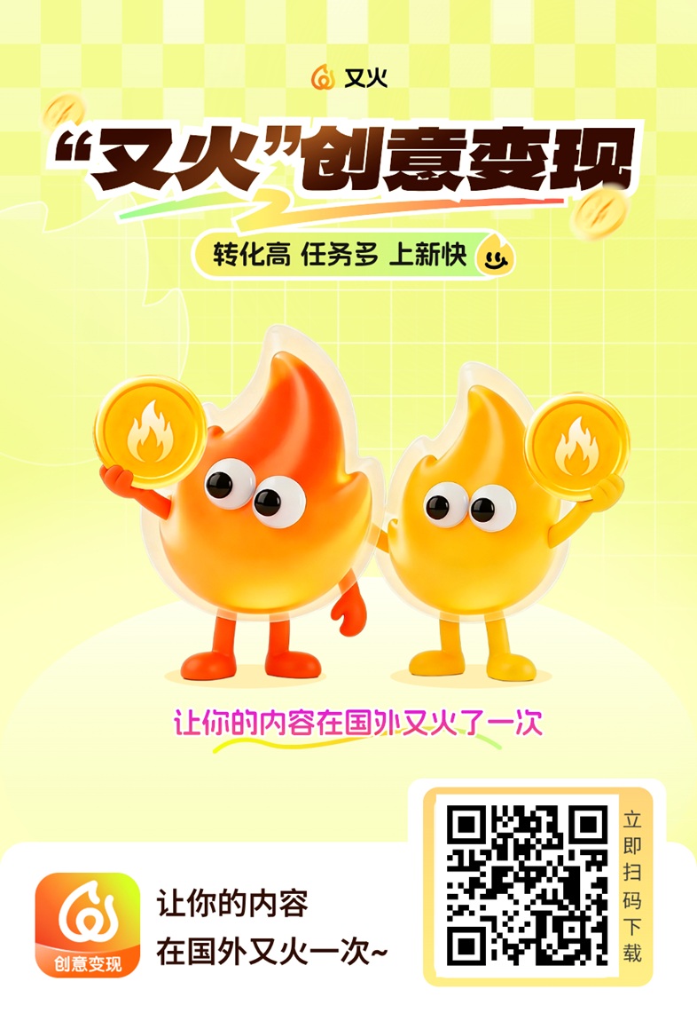 又火注册流程，又火海外小说短剧拉新平台介绍！