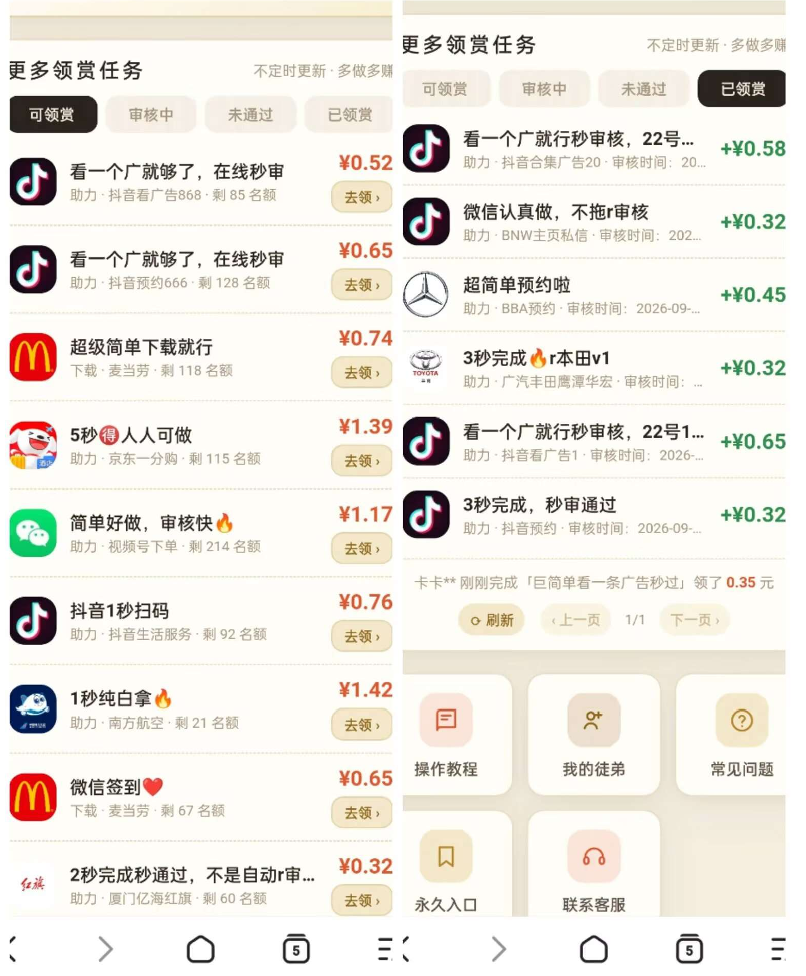 领赏吖上线！阅读任务每天六轮，0.3起提秒到！