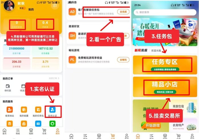 趣奇上线！3.71米卷轴玩法，每天看广告领贡献值一星芬虹！