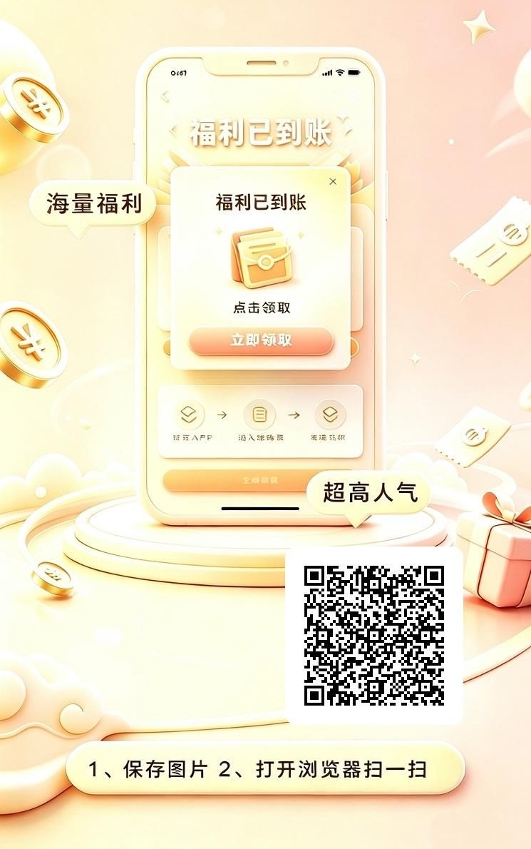 亿偌星途边刷视频边看广告赚钱，人人可玩，全程不投入！