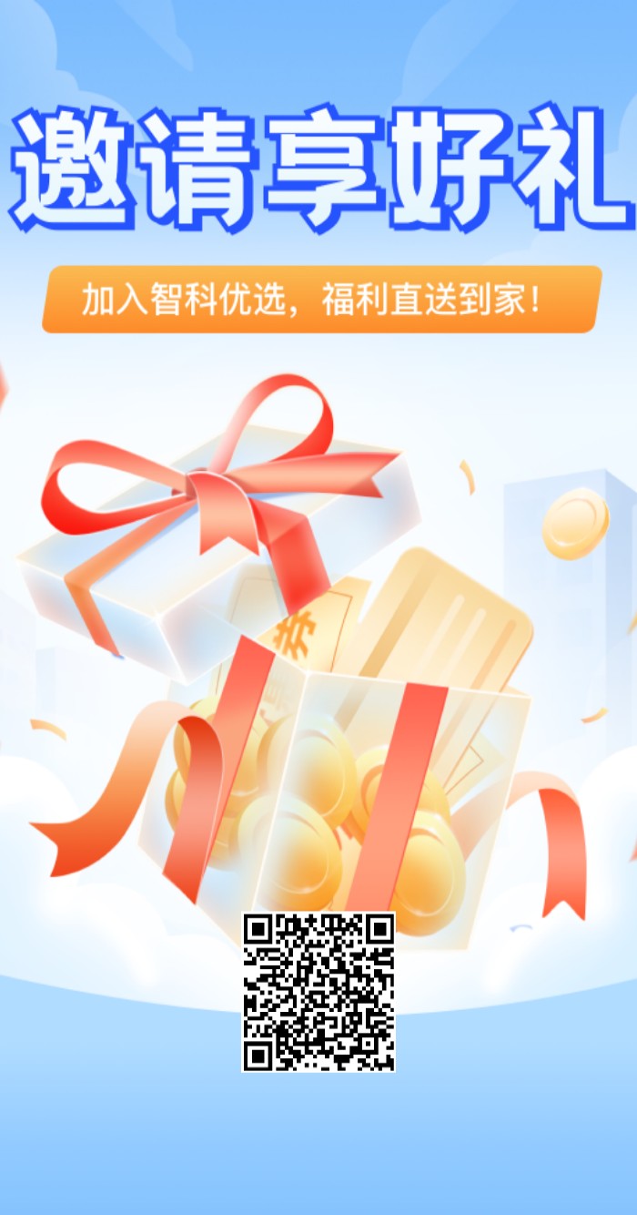 首码智科优选，0撸凤凰潮模式