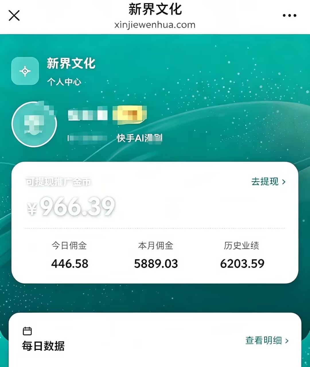 新界文化-快手（爱奇艺）AI漫剧，全自动发剧，全程兔费，招募散人，团长