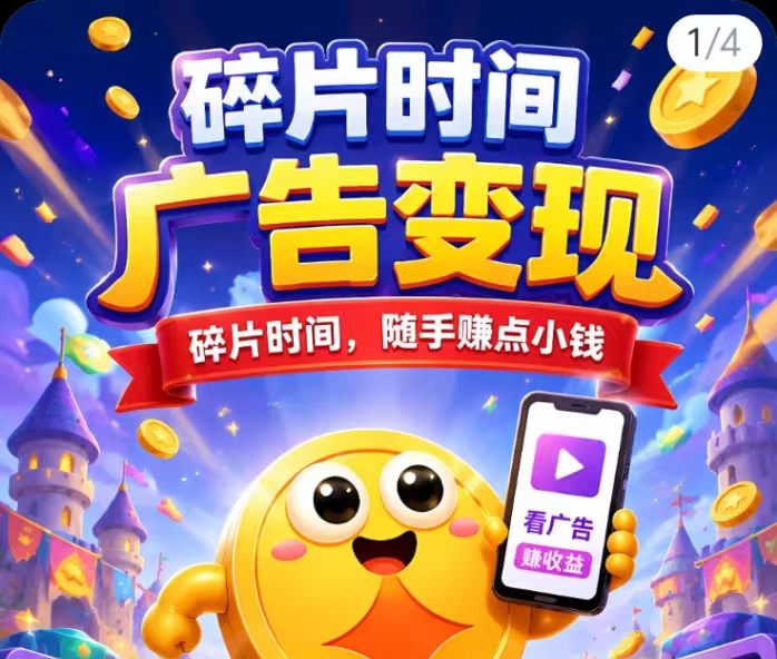 好赚小屋：是玩赚旗下品牌全新恐龙玩法