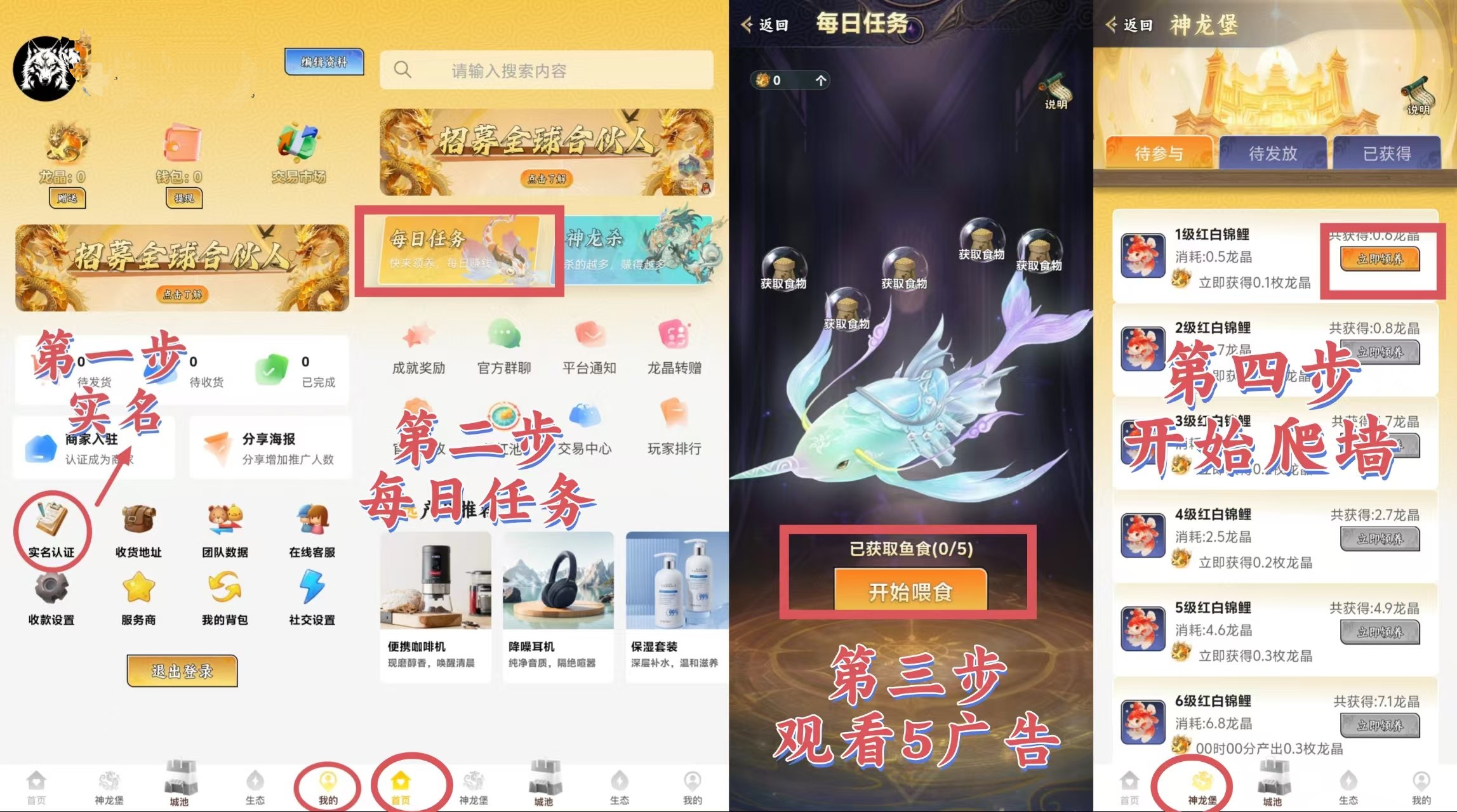 神龙之城，零撸轻松月鲁30+，爬墙收益更高