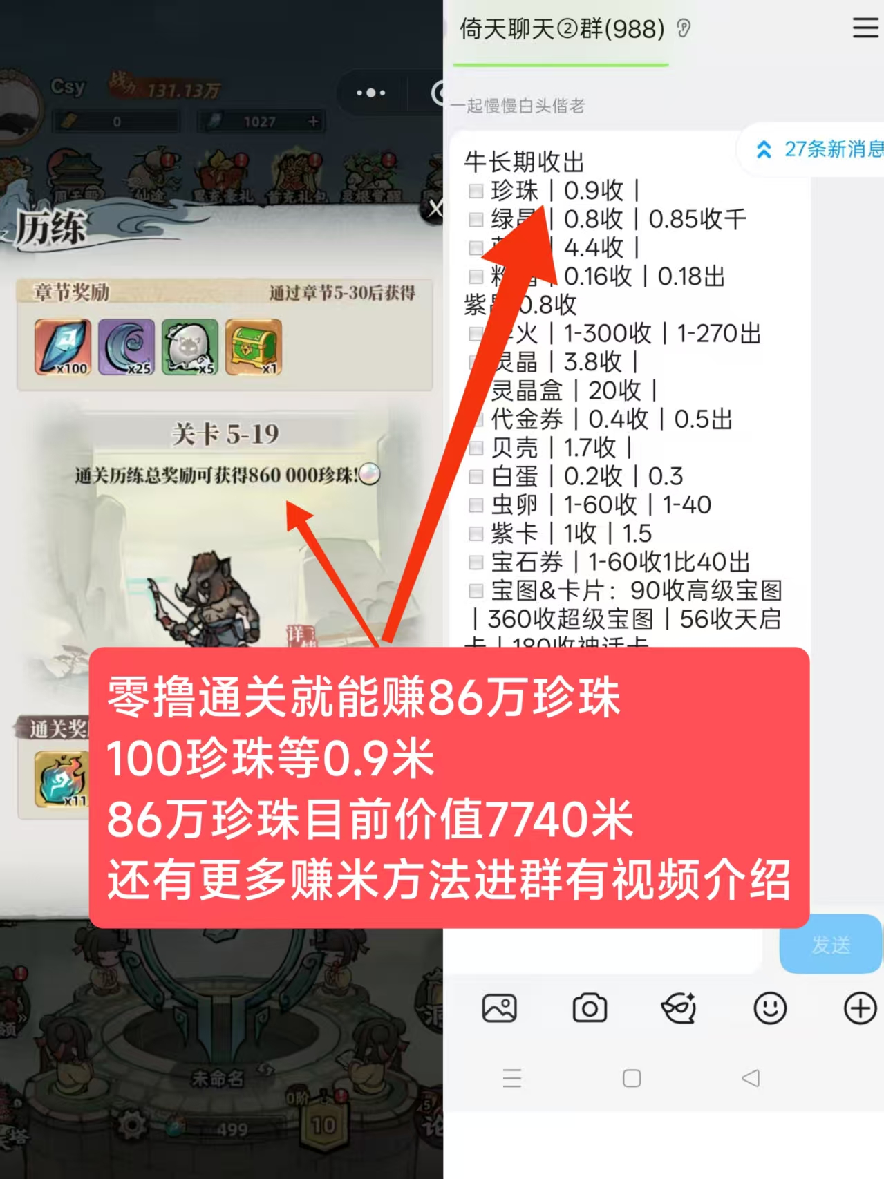 倚天零撸赚，一直稳定出货，有视频教程
