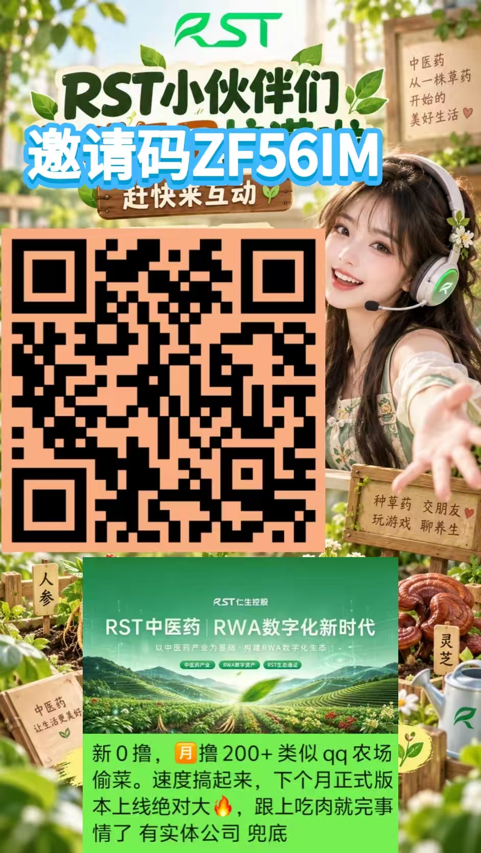 全网首发0撸药草小院,每天种菜,推广暴力合作社每天变现几百米!-汇一线首码网